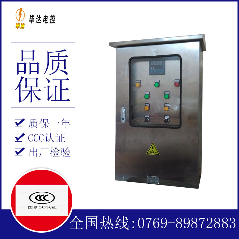 海门路灯控制箱